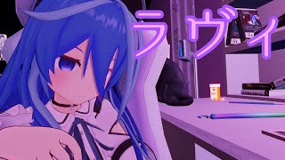 ラヴィ(Lavie) 歌ってみた by Shizuki