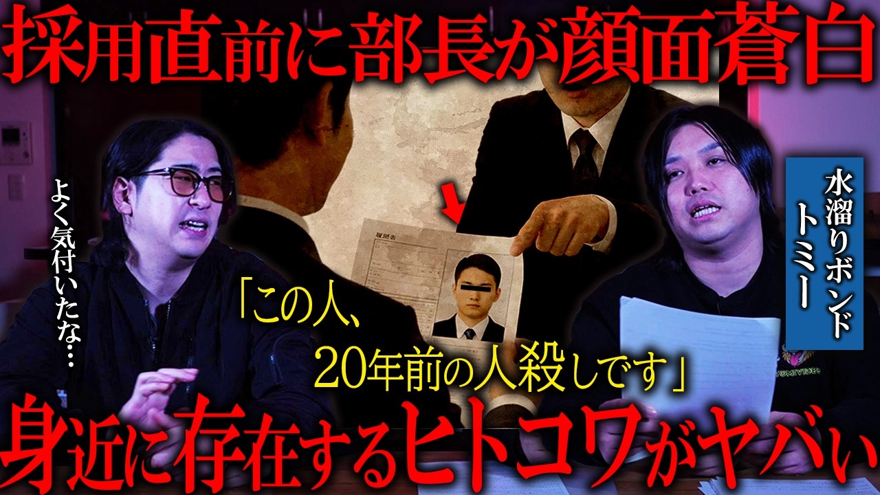 【恐怖郵便】トミーと身近に潜むヒトコワをひたすら読む