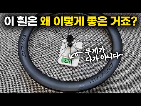 엘리트 드라이브 신형 휠셋 출시 - 신제품이 나올때마다 계속 좋아지는 Elite DRIVE SL 리뷰