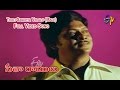 Tholi Sandhya Velalo Male Full Video Song Sita Ramulu Krishnam Raju Jaya Prada ETV Cinema
