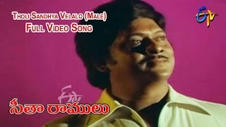 Tholi Sandhya Velalo (Male) Full Video Song  Sita 