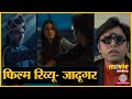Jaadugar Movie Review in Hindi | Jitendra Kumar | Arushi Sharma | Jaaved Jaffrey | Netflix
