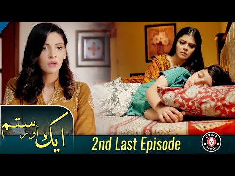 Aik Aur Sitam 2nd Last Episode | Alyy Khan | Maria Wasti | Pakistani Drama 2022 | Crime Patrol | CL1