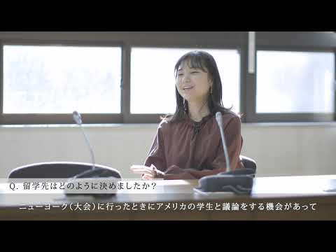 英米学科 模擬国連世界大会インタビュー動画（椛山美生さん編）