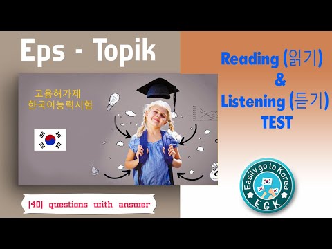 Eps - Topik Reading (읽 기) & Listening (듣기)Test | 40 Questions with Answers