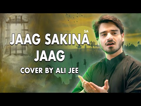 Jaag Sakina Jaag (Cover) by Ali Jee