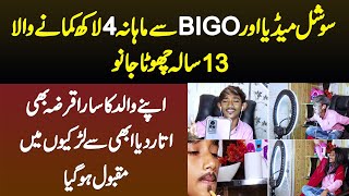 Bigo Live Se Monthly 4 Lakh Kamane Wala  Chota Jan