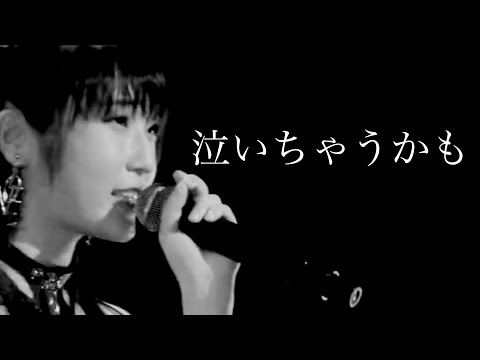 【段原瑠々】泣いちゃうかも 2019 BD【Juice=Juice】