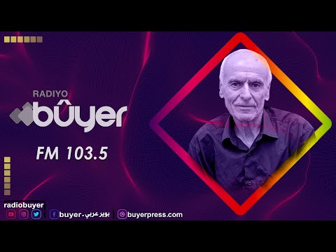 شفيق بافي رعد | شوقو | Şevîq Bavê Re’ed | Şewqo