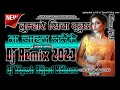 Tumhare Siva Kuch Na Chahat Karege Hindi Love Song Remix 2023 Dholki Mix Dj Yogesh Rajput Bidhuna