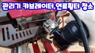 아세아 관리기 카브레이터,연료휠터 수리(청소) 농기계수리 귀농귀촌