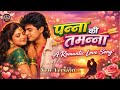 पन्ना की तमन्ना Pana Ki Tamana Hai Ke Heera Mujhy Mil Jaye Heart Touching 