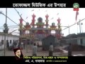 Tumra Ki Lengta Baba Ar Howchela Sharifuddin