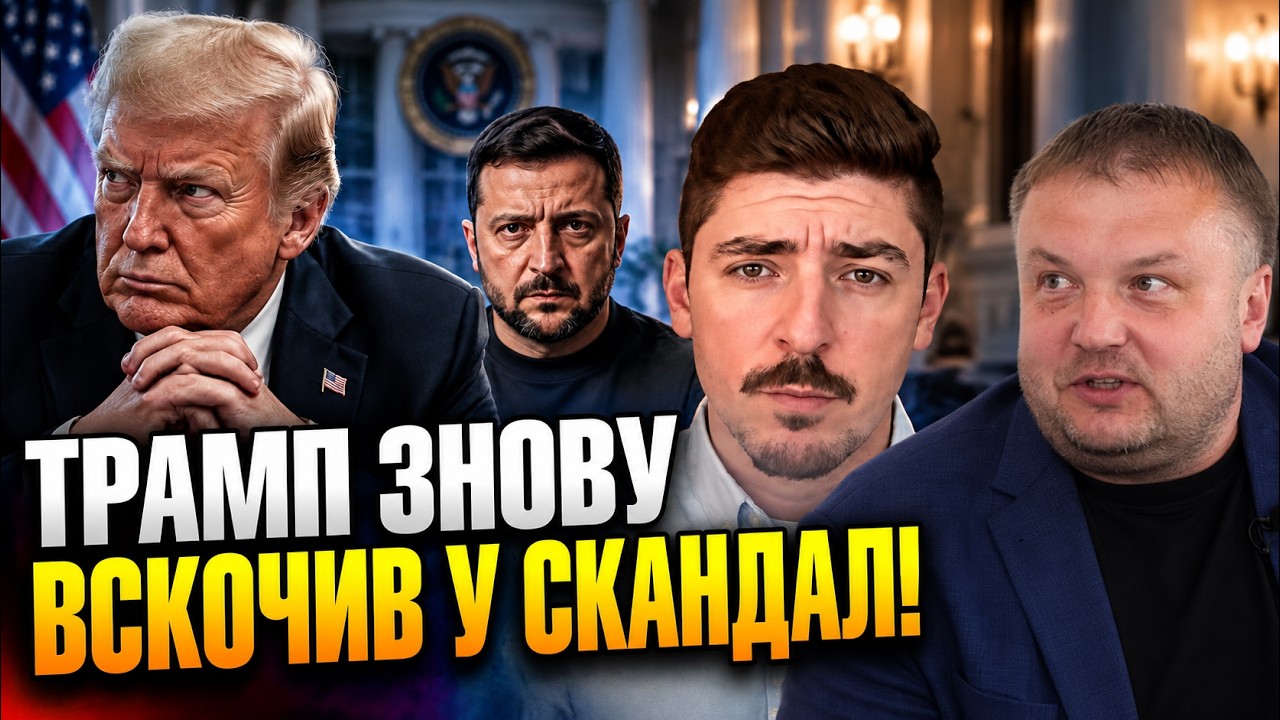 🔥Бунт на Капітолії! Республіканці повстали проти скандальної угоди Трампа 