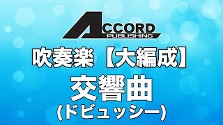 Download lagu GML-5026【大編成】交響曲(ドビュッシー) mp3 Download lagu GML-5026【大編成】交響曲(ドビュッシー) mp3