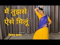 Dance Video Mai Tujhse Aise Milu I मैं तुझसे ऐसे मिलूं डांस 