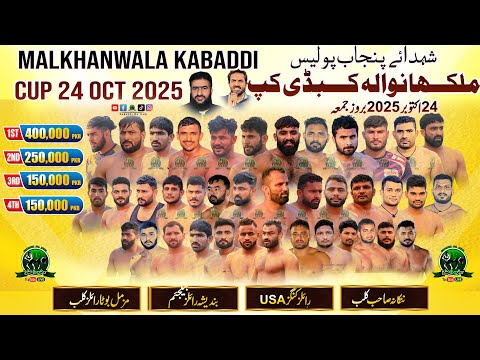 🔴 LIVE 226 RB Malkhanwala Kabaddi Cup 24 October 2025 | BRB Club | Royal USA | Muzmal Royal| Nanknaa