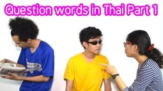 Thai lesson : question words in Thai part 1