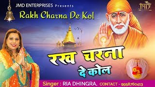 Rakh Charna De Kol 