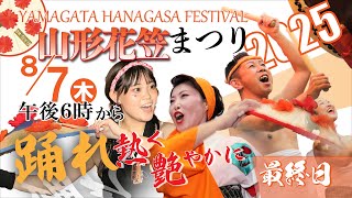 [問卦] 山形祭似乎好多妹子？