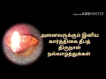 DEEPAM KARTHIGAI DEEPAM SONG