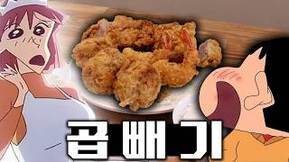 Download lagu Crayon Shin-chan, 'Men's' Tonkatsu Set mp3