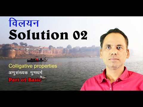 Solution and colligative properties 02 Video