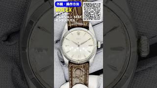RG-2839| ロレックス オイスター 手巻き Ref.6427 プレシジョン