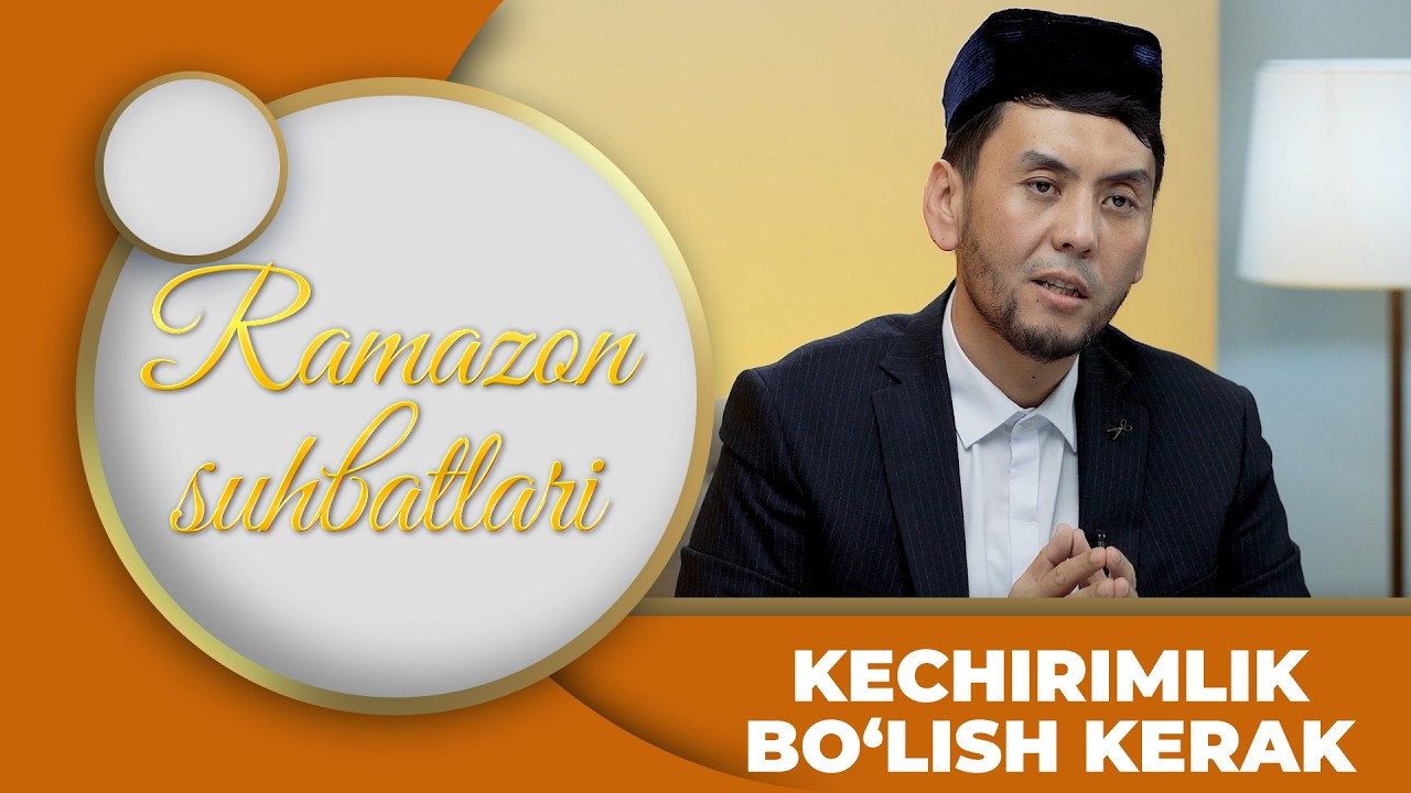 Ramazon Suhbatlari - KECHIRIMLIK BO‘LISH KERAK