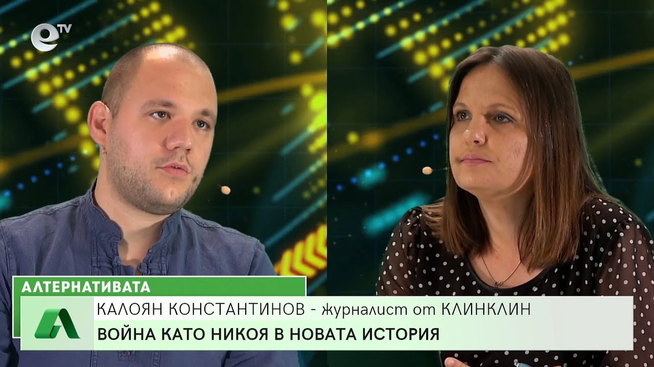 “Алтернативата” със Снежана Иванова 14.06.2022