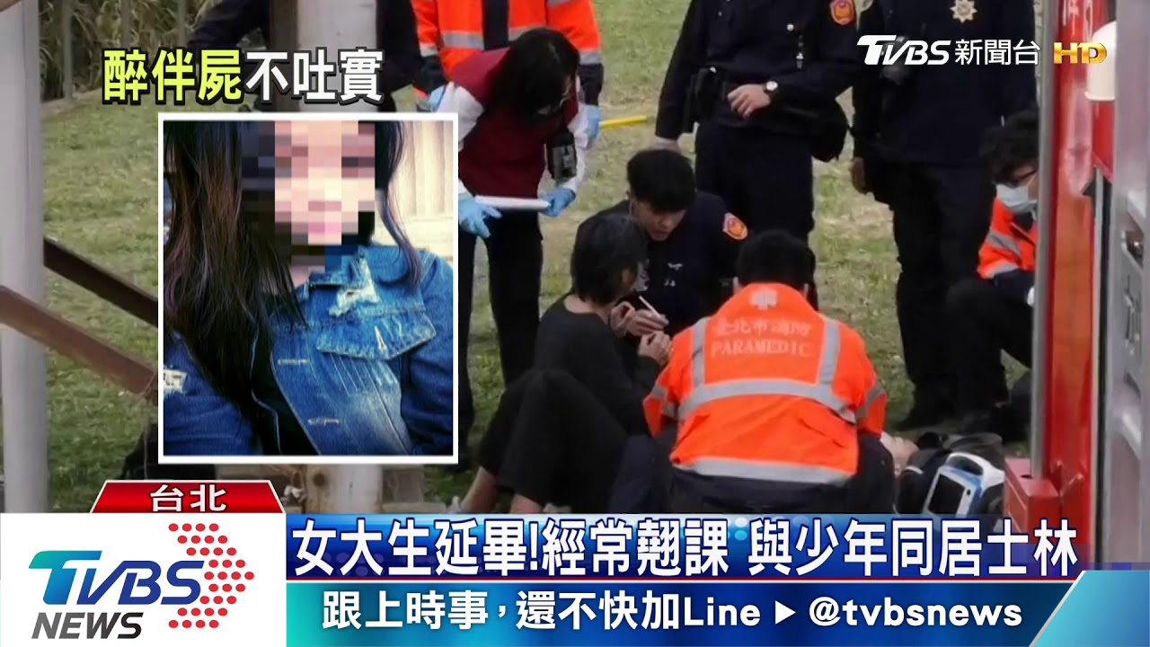 最後身影曝光! 女大生與少年進超商消費