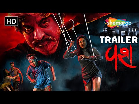 Black magic strikes...Watch #Vash, a chilling Gujarati horror-thriller, now streaming on ShemarooMe