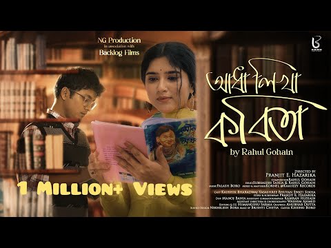 ADHA LIKHA KOBITA |Rahul Gohain |Official Music Video |Yasashree Bhuyan |Kaushik Bharadwaj |