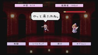【ゆっくり生放送】東方紅防録をのんびりプレイ