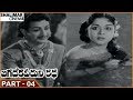 Jagadeka Veeruni Katha Movie Part 04 16 NTR Saroja Devi Mukkamala Shalimarcinema