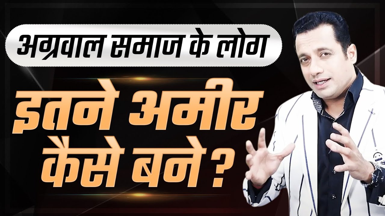 Business Lesson by Maharaj Agrasen