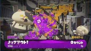 スプラトゥーン2最強の性能! 96ガロン!!戦犯吠えるガチマッチ!!