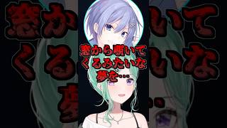 レイド君の恐怖体験で鳥肌が立つ八雲べに #shorts #八雲べに #白雪レイド #EscapefromTarkov #タルコフ #ぶいすぽ