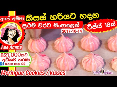 Cake amma ape recipes date moist sub delicious english apé අඩ Ape Amma Ice Cream Cake : Apé Amma | Sri Lanka VLIP.LV / Cake recipe at