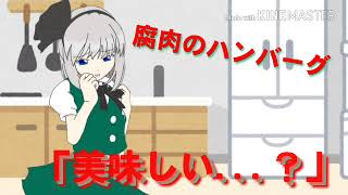【ゆっくりヤンデレ茶番劇】歪んだ愛 前編(part1)