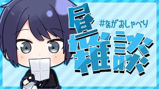 【雑談】僕が考えた最強のデパート【長尾景/にじさんじ】【#ながおしゃべり】