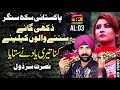 Kinna Teri Yaad Ne Nusrat Sardol Punjabi And Saraiki TP Gold