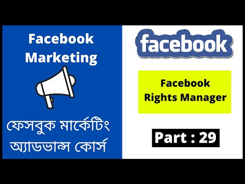 Facebook Marketing Bangla Tutorial 2021 Importance Of Facebook Marketing