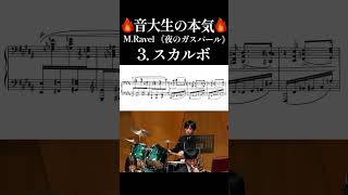Download lagu 【音大生の本気】ピアノの超難曲に吹奏楽で挑む！！！ mp3