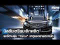 นิสสัน