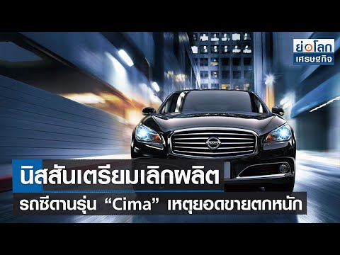 นิสสัน