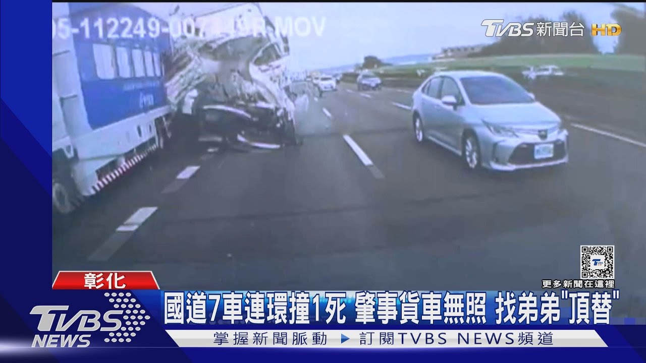 無照又冒名頂替 網傳「講電話」肇事、死者家屬怒