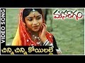 Mouna Ragam Telugu Movie Song Chinni Chinni Koyilalle Revathi Mohan Layaraja