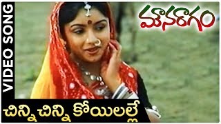 Download lagu Mouna Ragam Telugu Movie Song | Chinni Chinni Koyilalle | Revathi | Mohan | |layaraja mp3 Download lagu Mouna Ragam Telugu Movie Song | Chinni Chinni Koyilalle | Revathi | Mohan | |layaraja mp3