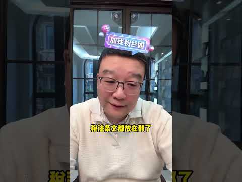 国税总局新出文件，涉税专业服务企业必看！财务 齐昊 企业管理 干货分享 会计